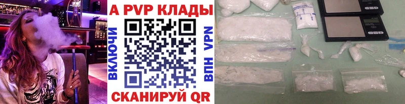 Купить закладки  Полысаево  А ПВП кристаллы 