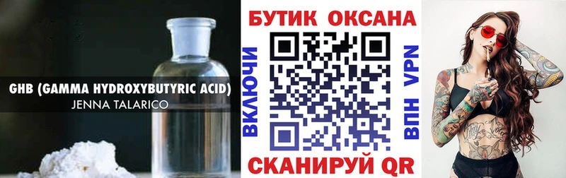 БУТИРАТ 99% Купить где Полысаево