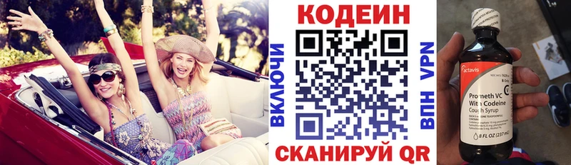 Купить закладки  Полысаево  Кодеиновый сироп Lean напиток Lean (лин) 
