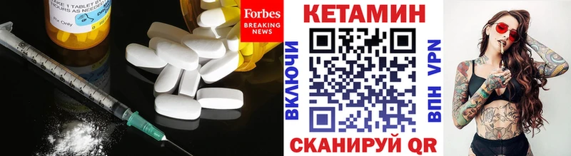 Купить  Полысаево  Кетамин VHQ 