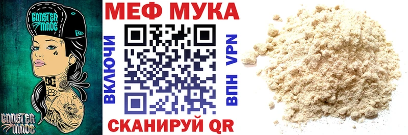 Купить где Полысаево МЕФ мяу мяу
