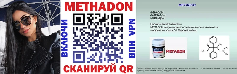 Купить где  Полысаево  МЕТАДОН кристалл 
